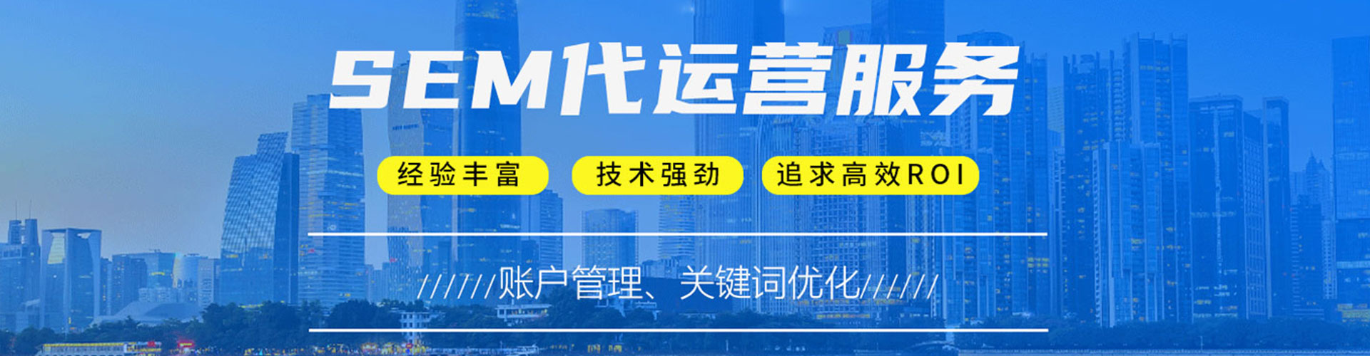 托克托sem代运营